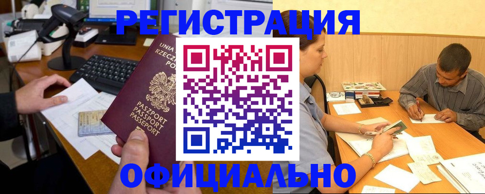 прописка регистрация в Исилькуле