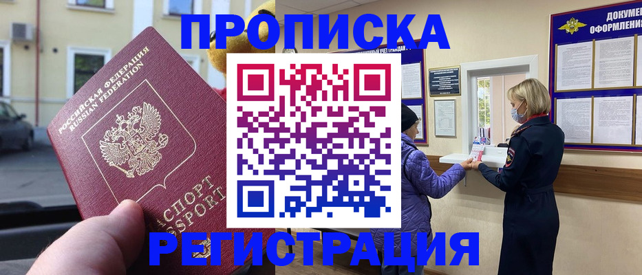 найти адрес прописки в Исилькуле