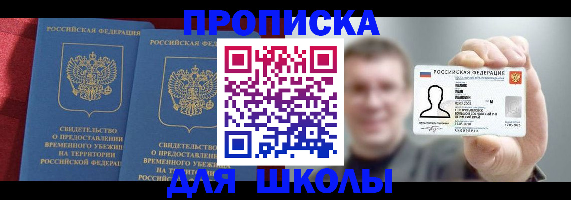 найти адрес прописки в Исилькуле