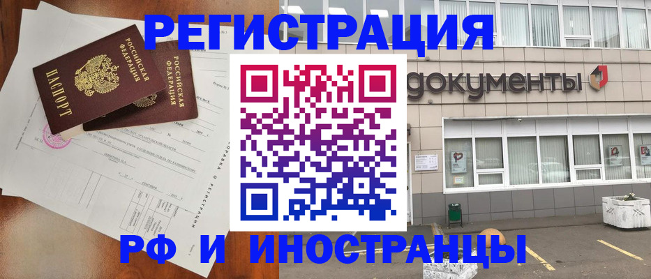 прописка ребенка в Исилькуле